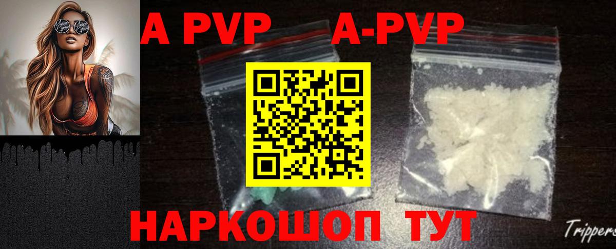Alpha-PVP СК  Alfa_PVP  Вход с VPN  Россия  А ПВП СК КРИС  Alpha-PVP Crystall 