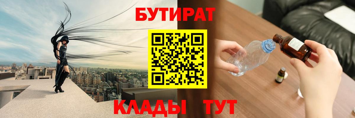 Бутират BDO Россия