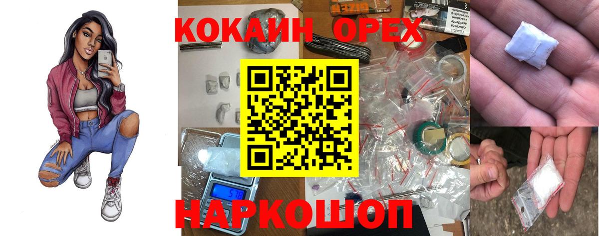 Кокаин VHQ  КОКАИН  Вход с VPN  Россия  COCAIN 98% 