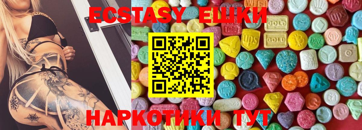 hydra зеркало  Экстази  Россия  Ecstasy mix  Вход с VPN  Ecstasy XTC 