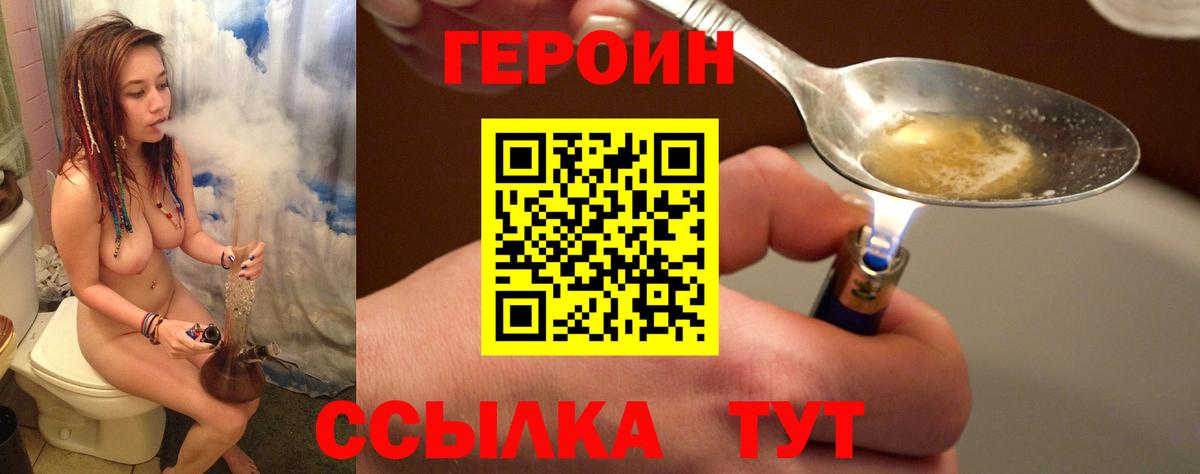 Россия  ГЕРОИН  Вход с VPN  Героин Heroin 