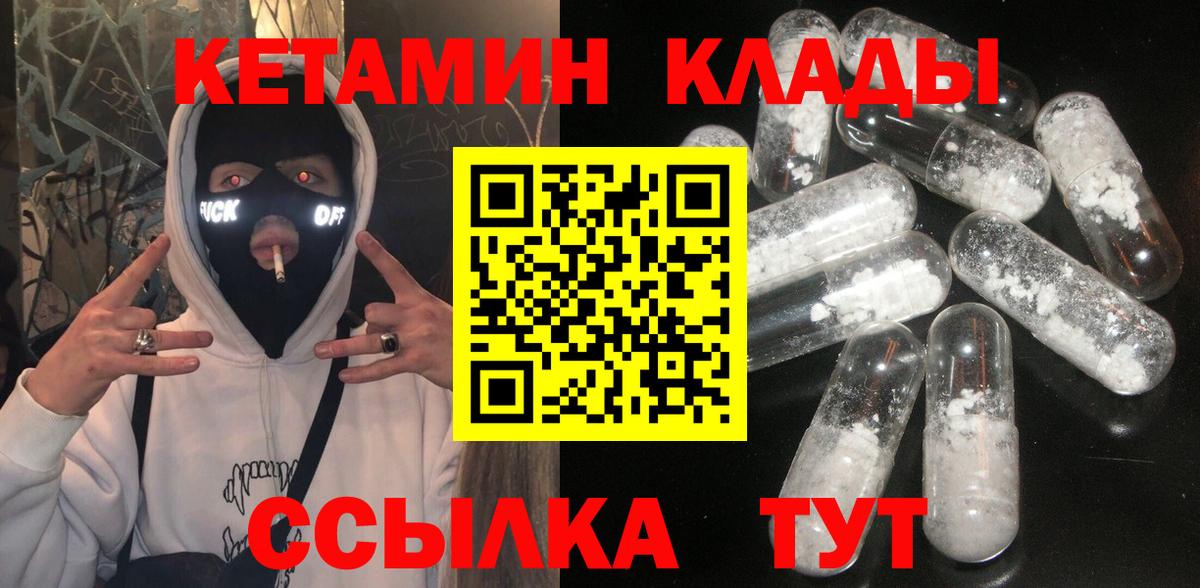 Россия  КЕТАМИН VHQ  сайты даркнета официальный сайт  Вход с VPN 