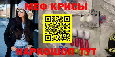 меф Рязань