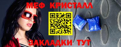 меф Рязань