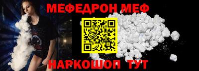 меф Рязань