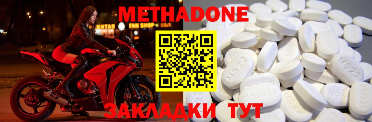 Метадон methadone  OMG рабочий сайт  Россия  Вход с VPN 
