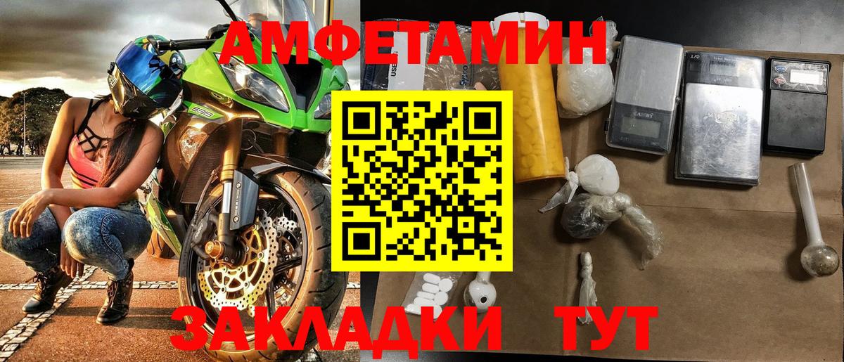 Метамфетамин мет  МЕТАМФЕТАМИН  Россия  Вход с VPN 