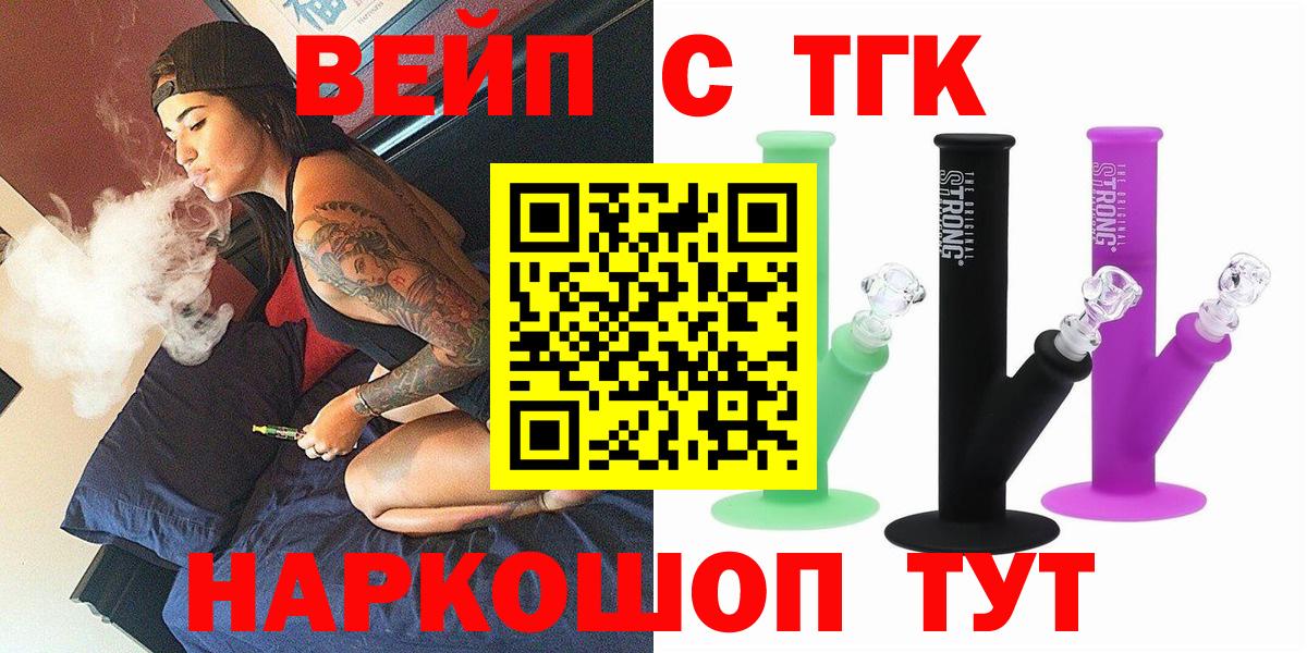 где можно купить наркотик  Дистиллят ТГК жижа  Вход с VPN  Россия 